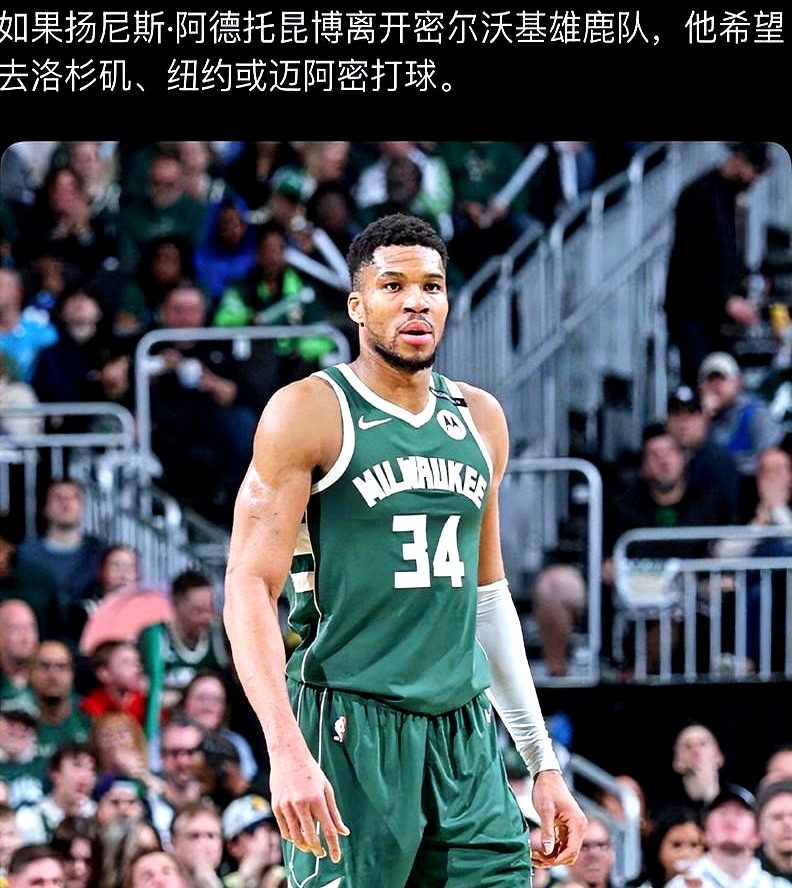 爱游戏-包含字母哥新星出色防守表现突出，美国队前途光明！引发球迷热议的词条