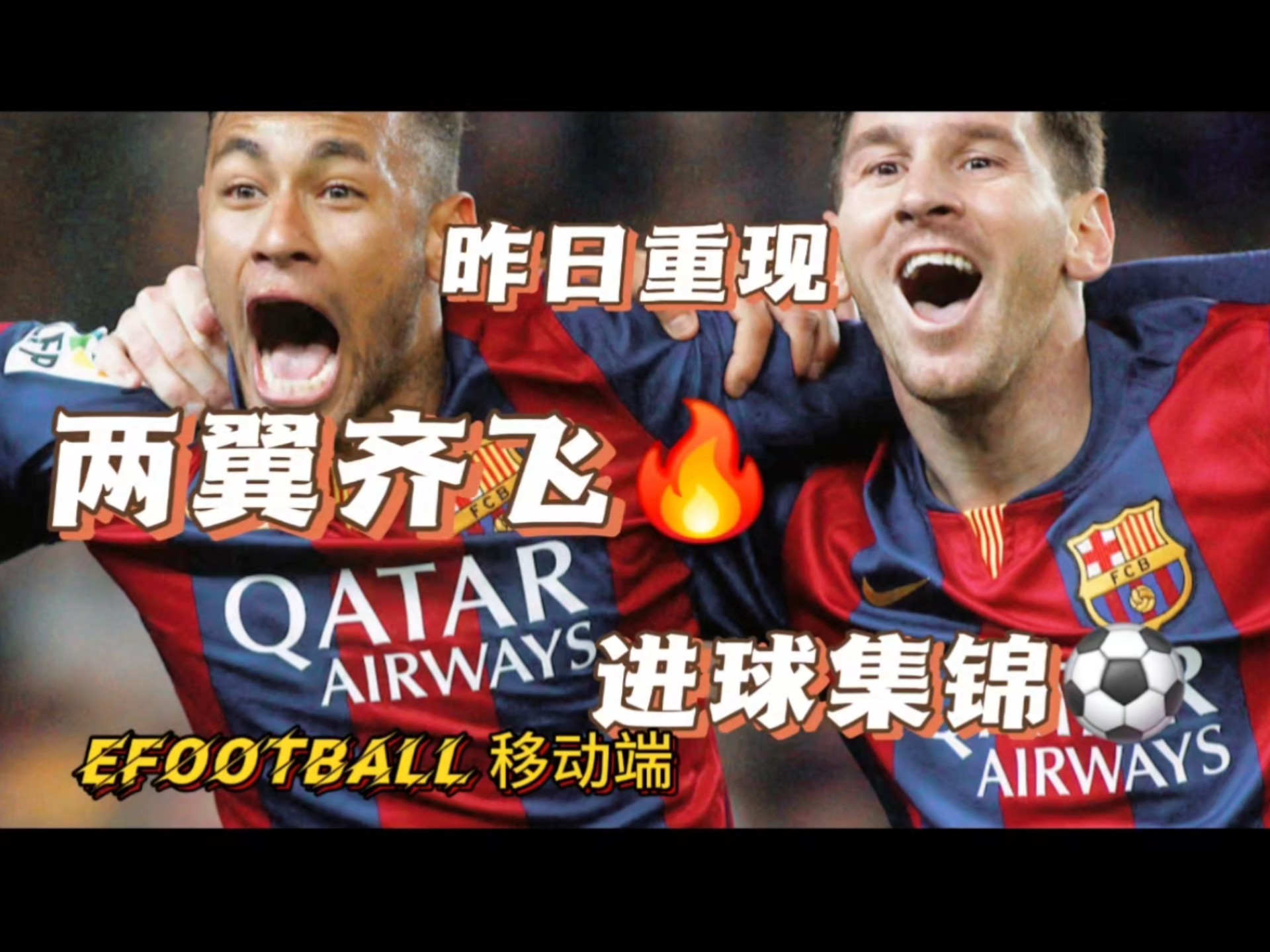 AYX-包含内马尔与40激战RNG分钟，败北胜负难料！，C罗焦点对战气势如虹延续的词条