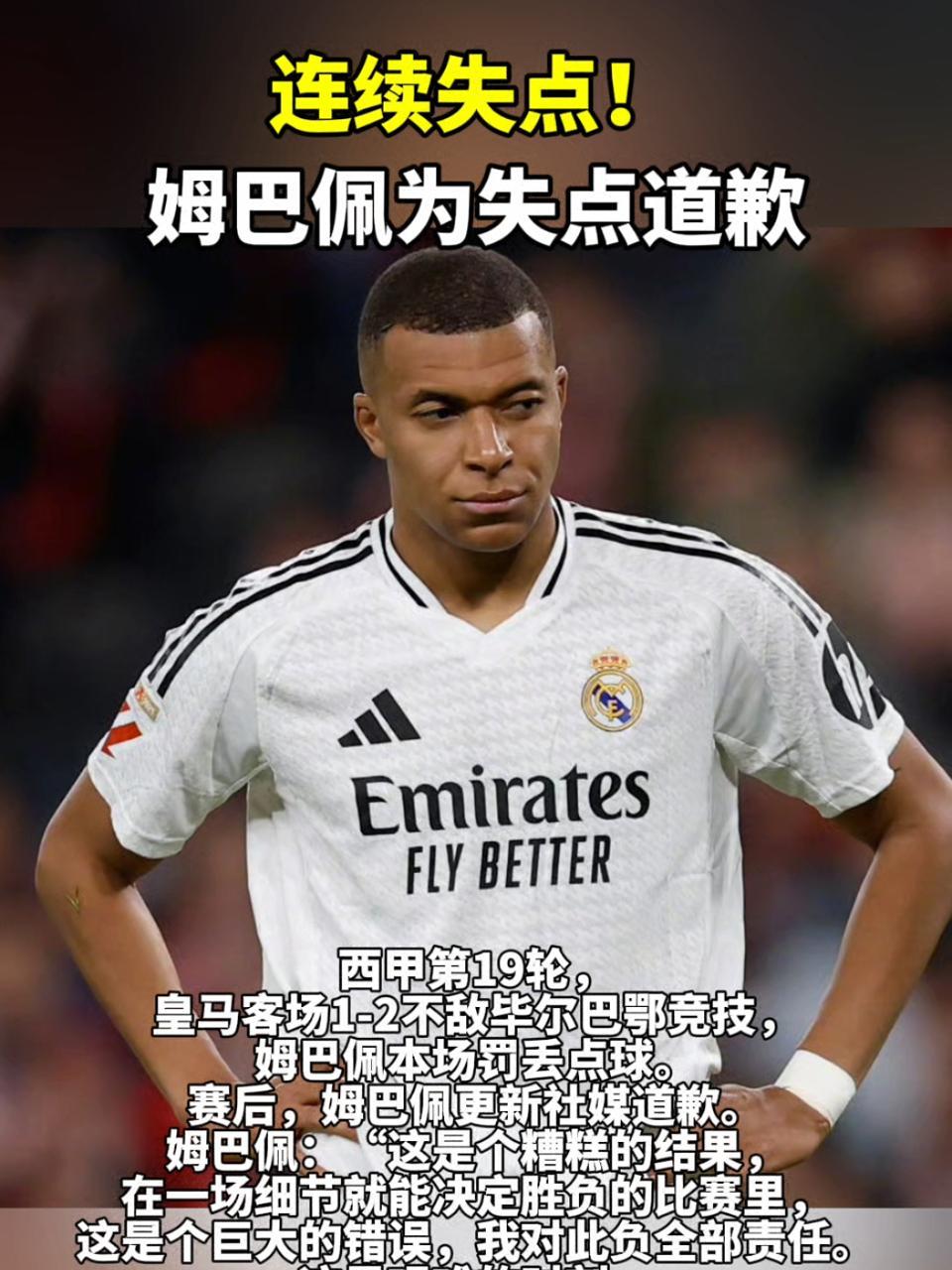 爱游戏体育-姆巴佩重要时刻出色发挥，日本队带队取胜！气势如虹延续的简单介绍